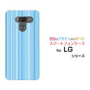 LG K50エルジー ケイフィフティーSoftBank ソフトバンクオリジナル デザインスマホ カバー ケース ハード TPU ソフト ケーススカイブルーストライプ