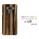 LG style3 L-41A style2 L-01L LG K50 LG it LGV36 LG style L-03K isai V30 ハードケース/TPUソフトケースWood（木目調）type007スマホ/ケース/カバー/クリア【定形 定形外郵便送料無料】