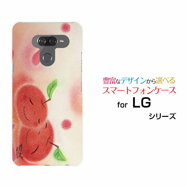 LG style2 [L-01L] LG K50 LG style [L-03K] V30+ [L-01K][LGV35] V20 PRO [L-01J] Beatハードケース/TPUソフトケース仲良しりんごりんご ピンク スマイル パステル 癒し系 赤