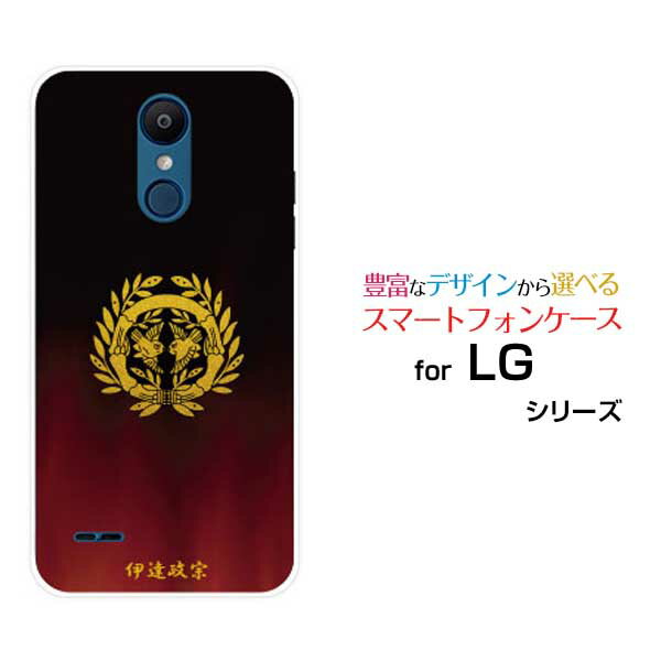 LG it LGV36 エルジー イットauオリジナル デザインスマホ カバー ケース ハード TPU ソフト ケース家紋（其の肆）伊達政宗