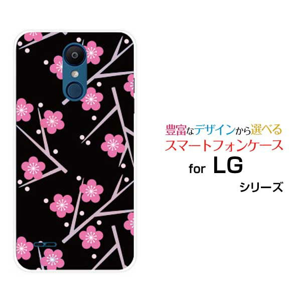 LG it [LGV36]エルジー イットauオリジナル デザインスマホ カバー ケース ハード TPU ソフト ケース梅模様