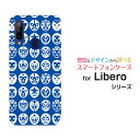 Libero 5G (初代)リベロ ファイブジーY!mobileオリジナル デザインスマホ カバー ケース ハード TPU ソフト ケースThe Mask Mans(ブルー)