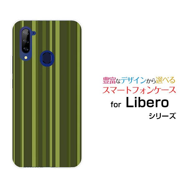 Libero 5G (初代)リベロ ファイブジーY!mobileオリジナル デザインスマホ カバー ケース ハード TPU ソフト ケースカーキストライプ