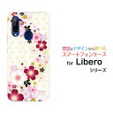 Libero 5Gx t@CuW[Y!mobileIWi fUCX}z Jo[ P[X n[h TPU \tg P[X