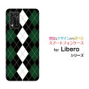 Libero 5G IIリベロ ファイブジー ツーY!mobileオリジナル デザインスマホ カバー ケース ハード TPU ソフト ケースArgyle(アーガ...