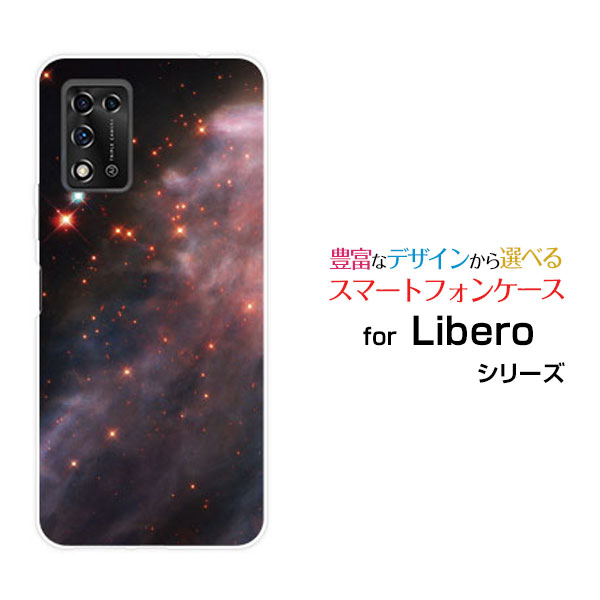 Libero 5G IIリベロ ファイブジー ツーY!mobileオリジナル デザインスマホ カバー ケース ハード TPU ソフト ケース宇宙柄 Space
