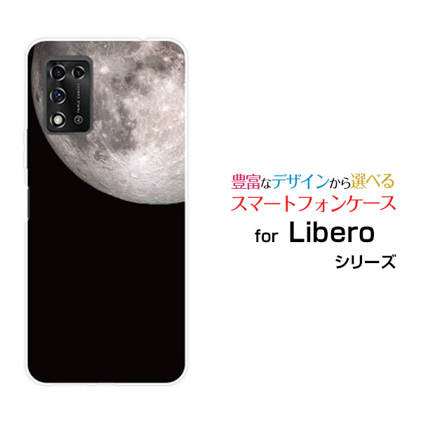 対応機種 Libero 5G II(リベロ ファイブジー ツー) 対応キャリア Y!mobile(ワイモバイル) ご注文前にご確認ください。 ディスプレイと実際の商品の色味が多少異なる場合がございます。 ケース側面にはプリントされません。 画像は本体装着時のイメージです。印刷位置・形状などが異なる場合がございます。 カバー(ケース)装着のままでは卓上ホルダーは使用出来ない場合がございます。コネクタ接続の場合はカバー(ケース)をはずさず使用できます。 携帯電話(スマートフォン)本体は付属しません。 配送方法について 【定形・定形外郵便について】 こちらの商品は、定形・定形外郵便(代引き・追跡不可)送料無料でお届け出来ます。※代引きをご選択の方は、定形・定形外郵便での発送はできません。 ※定形・定形外郵便は、お客様の郵便受け(新聞受け・荷物受け)等に投函されます。通常の宅配便よりプラス1日〜2日ほど日数がかかります。配送日時指定及び代引きがご利用できません。 【宅配便について】 別途所定の送料がかかります。 沖縄県を除く全国一律500円(※沖縄県1,100円) ※配送方法で宅配便を選択されても、ご注文画面および楽天からの自動送信メールでは送料が0円と表示されます。当店から、あらためて宅配便送料を含んだメールをお送りいたします。 納期について 商品の発送はご注文(ご入金)確認後、1〜2営業日です。 ※金(15:00以降)・土・日曜日にご注文頂いた場合は、翌営業日以降のご注文確認となる場合がございます。予めご了承ください。 高機能・抗菌ブルーライトカットフィルムをご購入のお客様へ 【高機能・抗菌ブルーライトカットフィルムの特徴】 ［液晶保護］傷が入りにくく、液晶を保護します。 ［気泡軽減機能付き］特殊シリコン樹脂を使用しており、自然にエアが抜け液晶に気泡が入りにくい。 ［ブルーライトカット］眼精疲労や集中力低下の原因と言われるブルーライトを低減。 ［抗菌プラス］抗菌性がプラスされているのでタッチパネルに最適です。 ガラスフィルムをご購入のお客様へ 【ガラスフィルムの特徴】 ［強化ガラス］硬度9H！カッターでこすっても傷つきません。 ［すべりがいい］保護フィルムを貼っていることを感じさせないほどのなめらかな指ざわりです。 ［飛散防止加工］万が一フィルムが割れてしまっても飛散防止加工が施されているので破片が飛び散りません。 ［ラウンドエッジ加工］ガラスの縁を丸く加工することで縁にかかる衝撃を吸収しガラスが割れるリスクを軽減。 手触りもなめらかで、見た目にも美しいデザインとなっております。 ［快適操作］まるで何も貼っていないかのようなスムーズな操作で快適。 Libero libero Liberoカバー Liberoケース liberoカバー liberoケース リベロカバー リベロケース 5G II ファイブジー ツー 5G IIカバー ファイブジー ツーカバー 5G IIケース ファイブジー ツーケース スマホ Y!mobile ワイモバイル わいもばいる デザインケース デザインカバー スマホカバー スマートフォンカバー スマホジャケット ハードケース ハードカバー TPUケース TPUカバー tpuジャケット TPUケース TPUカバー