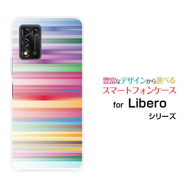 Rakuten - Libero 5G IIリベロ ファイブジー ツーY!mobileオリジナル デザインスマホ カバー ケース ハード TPU ソフト ケースカラフルボーダー type001