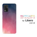 Libero 5G IIリベロ ファイブジー ツーY!mobileオリジナル デザインスマホ カバー ケース ハード TPU ソフト ケースPurpleShine(2)