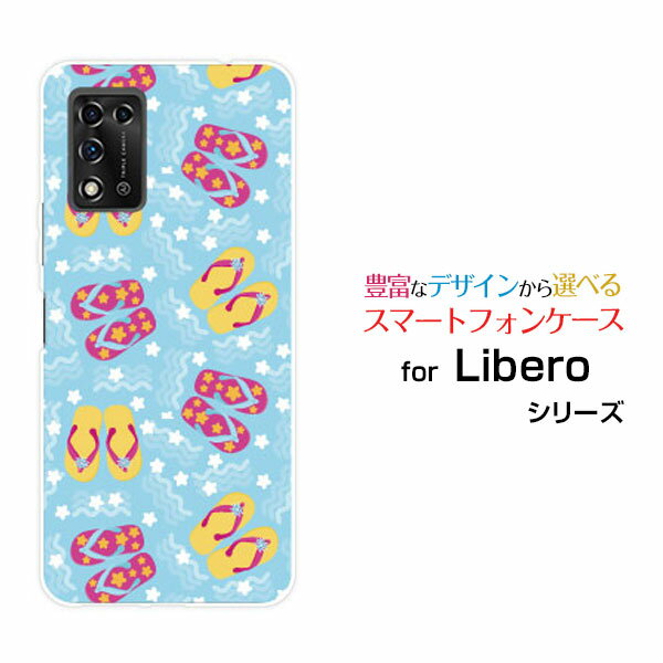 Libero 5G IIリベロ ファイブジー ツーY!mobileオリジナル デザインスマホ カバー ケース ハード TPU ソフト ケースビーチサンダル