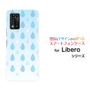 Libero 5G IIリベロ ファイブジー ツーY!mobileオリジナル デザインスマホ カバー ケース ハード TPU ソフト ケースドロップ