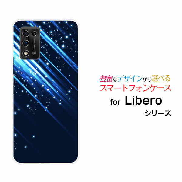 Libero 5G IIリベロ ファイブジー ツーY!mobileオリジナル デザインスマホ カバー ケース ハード TPU ソフト ケースShooting Star