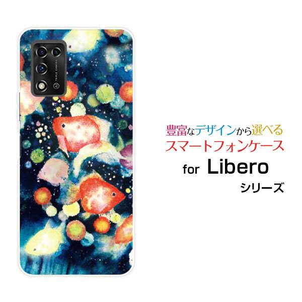 Libero 5G IIリベロ ファイブジー ツーY!mobileオリジナル デザインスマホ カバー ケース ハード TPU ソフト ケース金魚提灯祭