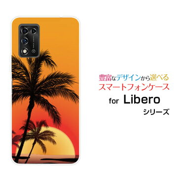 Libero 5G IIリベロ ファイブジー ツーY!mobileオリジナル デザインスマホ カバー ケース ハード TPU ソフト ケースサンセットビーチ