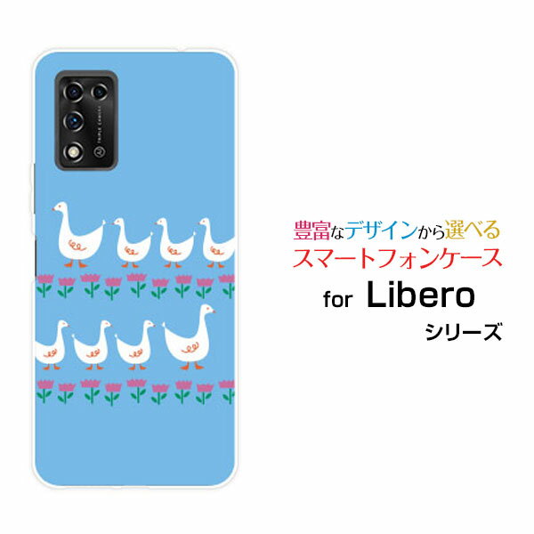 Rakuten - Libero 5G IIリベロ ファイブジー ツーY!mobileオリジナル デザインスマホ カバー ケース ハード TPU ソフト ケースあひるの行進