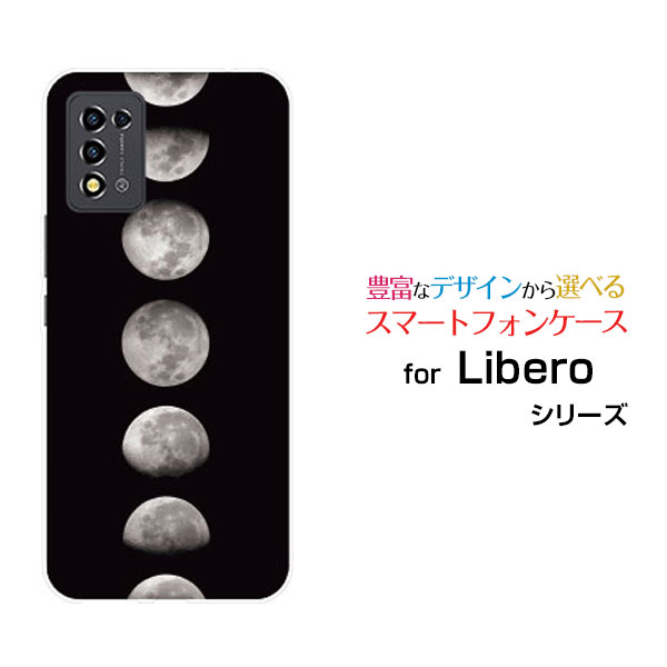 Libero 5G III [A202ZT]リベロ ファイブジー スリーY!mobileオリジナル デザインスマホ カバー ケース ハード TPU ソフト ケース宇宙柄 Moon Phases