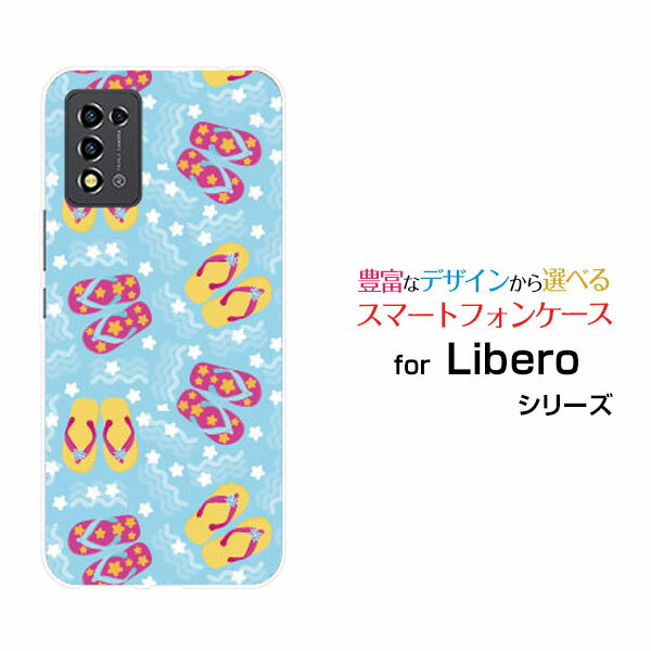 Libero 5G III [A202ZT]リベロ ファイブジー スリーY!mobileオリジナル デザインスマホ カバー ケース ハード TPU ソフト ケースビーチサンダル
