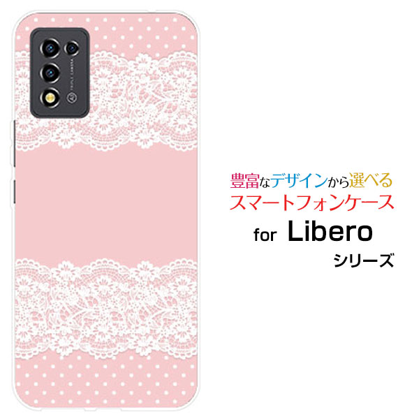 Libero 5G III リベロ ファイブジー スリーY!mobileオリジナル デザインスマホ カバー ケース ハード TPU ソフト ケースLace pattern (ピンク)