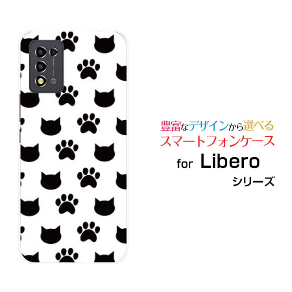 Rakuten - Libero 5G III [A202ZT]リベロ ファイブジー スリーY!mobileオリジナル デザインスマホ カバー ケース ハード TPU ソフト ケース肉球と猫