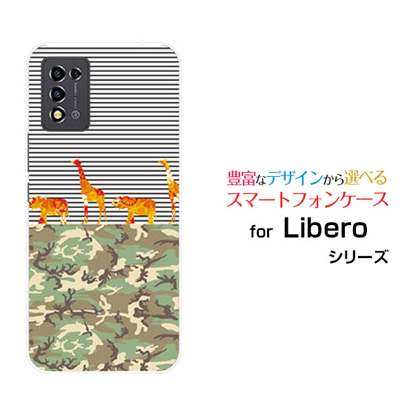 Mobile Phone - Libero 5G III [A202ZT]リベロ ファイブジー スリーY!mobileオリジナル デザインスマホ カバー ケース ハード TPU ソフト ケースカモフラサファリ