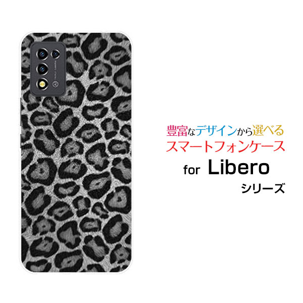 Rakuten - Libero 5G III [A202ZT]リベロ ファイブジー スリーY!mobileオリジナル デザインスマホ カバー ケース ハード TPU ソフト ケースヒョウ柄 (ブラック)