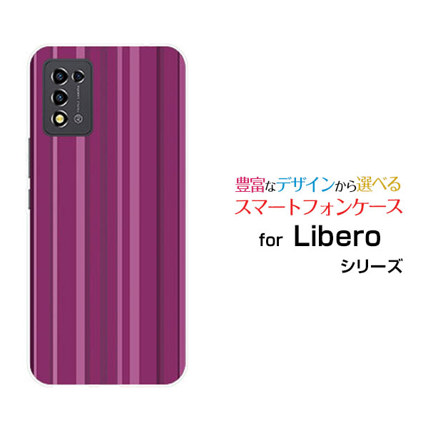 Libero 5G III リベロ ファイブジー スリーY!mobileオリジナル デザインスマホ カバー ケース ハード TPU ソフト ケースパープルストライプ