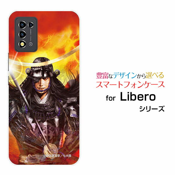 Libero 5G III リベロ ファイブジー スリーY!mobileオリジナル デザインスマホ カバー ケース ハード TPU ソフト ケース伊達 政宗 だて まさむね&copy;諏訪原寛幸 七大陸