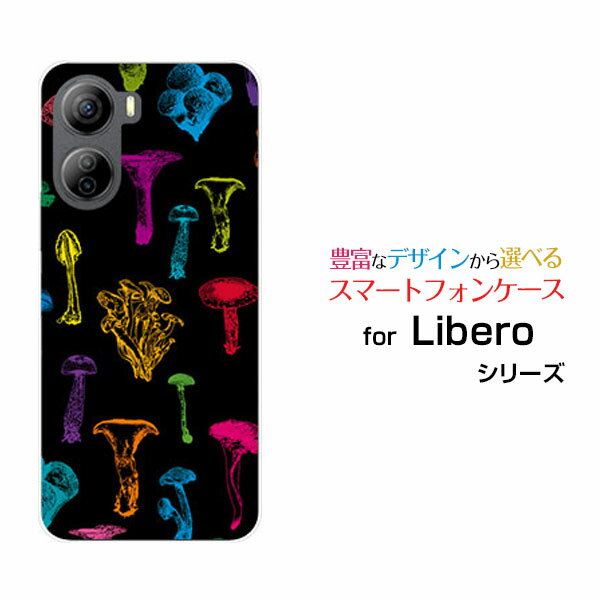 Libero 5G IV [A302ZT]リベロ ファイブジー フォーY!mobileオリジナル デザインスマホ カバー ケース ハード TPU ソフト ケースカラフルキノコ(ブラック）