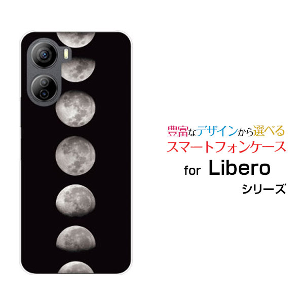Libero 5G IV [A302ZT]リベロ ファイブジー フォーY!mobileオリジナル デザインスマホ カバー ケース ハード TPU ソフト ケース宇宙柄 Moon Phases