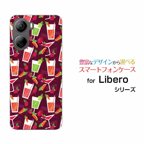 Libero 5G IV [A302ZT]リベロ ファイブジー フォーY!mobileオリジナル デザインスマホ カバー ケース ハード TPU ソフト ケースカクテルサワー