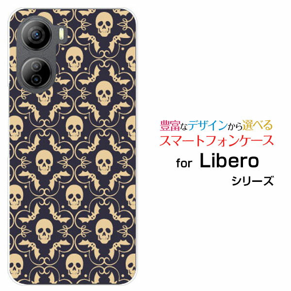 Libero 5G IV [A302ZT]リベロ ファイブジー フォーY!mobileオリジナル デザインスマホ カバー ケース ハード TPU ソフト ケースHalloween(type003)