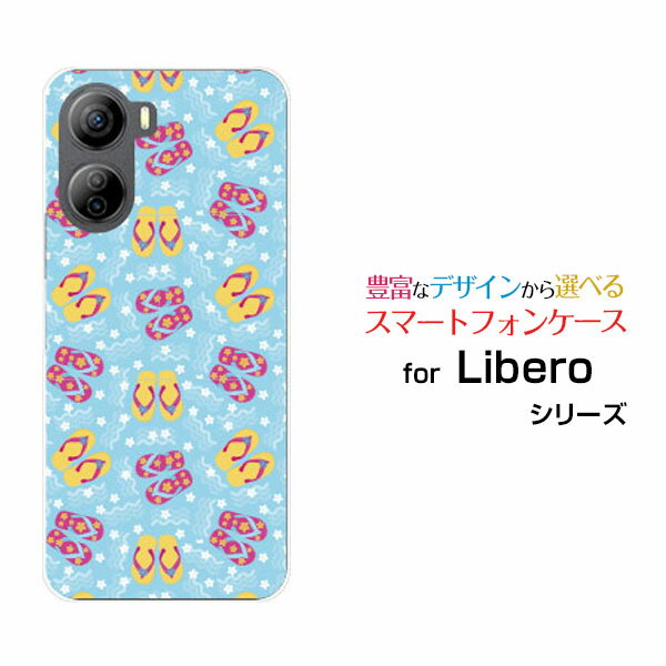 Libero 5G IV [A302ZT]リベロ ファイブジー フォーY!mobileオリジナル デザインスマホ カバー ケース ハード TPU ソフト ケースビーチサンダル