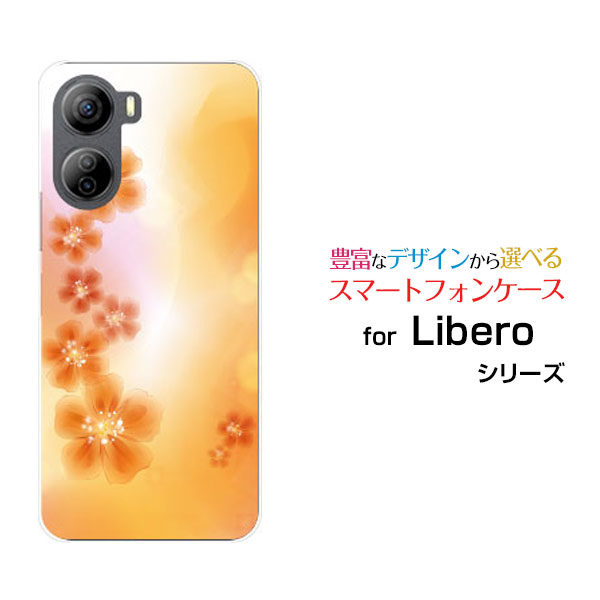 対応機種 Libero 5G IV [A302ZT](リベロ ファイブジー フォー) 対応キャリア Y!mobile(ワイモバイル) ご注文前にご確認ください。 ディスプレイと実際の商品の色味が多少異なる場合がございます。 ケース側面にはプリントされません。 画像は本体装着時のイメージです。印刷位置・形状などが異なる場合がございます。 カバー(ケース)装着のままでは卓上ホルダーは使用出来ない場合がございます。コネクタ接続の場合はカバー(ケース)をはずさず使用できます。 携帯電話(スマートフォン)本体は付属しません。 配送方法について 【定形・定形外郵便について】 こちらの商品は、定形・定形外郵便(代引き・追跡不可)送料無料でお届け出来ます。※代引きをご選択の方は、定形・定形外郵便での発送はできません。 ※定形・定形外郵便は、お客様の郵便受け(新聞受け・荷物受け)等に投函されます。通常の宅配便よりプラス1日〜2日ほど日数がかかります。配送日時指定及び代引きがご利用できません。 【宅配便について】 別途所定の送料がかかります。 沖縄県を除く全国一律500円(※沖縄県1,100円) ※配送方法で宅配便を選択されても、ご注文画面および楽天からの自動送信メールでは送料が0円と表示されます。当店から、あらためて宅配便送料を含んだメールをお送りいたします。 納期について 商品の発送はご注文(ご入金)確認後、1〜2営業日です。 ※金(15:00以降)・土・日曜日にご注文頂いた場合は、翌営業日以降のご注文確認となる場合がございます。予めご了承ください。 高機能・抗菌ブルーライトカットフィルムをご購入のお客様へ 【高機能・抗菌ブルーライトカットフィルムの特徴】 ［液晶保護］傷が入りにくく、液晶を保護します。 ［気泡軽減機能付き］特殊シリコン樹脂を使用しており、自然にエアが抜け液晶に気泡が入りにくい。 ［ブルーライトカット］眼精疲労や集中力低下の原因と言われるブルーライトを低減。 ［抗菌プラス］抗菌性がプラスされているのでタッチパネルに最適です。 ガラスフィルムをご購入のお客様へ 【ガラスフィルムの特徴】 ［強化ガラス］硬度9H！カッターでこすっても傷つきません。 ［すべりがいい］保護フィルムを貼っていることを感じさせないほどのなめらかな指ざわりです。 ［飛散防止加工］万が一フィルムが割れてしまっても飛散防止加工が施されているので破片が飛び散りません。 ［ラウンドエッジ加工］ガラスの縁を丸く加工することで縁にかかる衝撃を吸収しガラスが割れるリスクを軽減。 手触りもなめらかで、見た目にも美しいデザインとなっております。 ［快適操作］まるで何も貼っていないかのようなスムーズな操作で快適。 Libero ZTE Liberoカバー Liberoケース ZTEカバー ZTEケース リベロカバー リベロケース 5G IV A302ZT ファイブジー フォー 5G IVカバー A302ZTカバー ファイブジー フォーカバー 5G IVケース A302ZTケース ファイブジー フォーケース スマホ Y!mobile ワイモバイル わいもばいる デザインケース デザインカバー スマホカバー スマートフォンカバー スマホジャケット ハードケース ハードカバー TPUケース TPUカバー tpuジャケット TPUケース TPUカバー