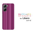 Libero 5G IV リベロ ファイブジー フォーY!mobileオリジナル デザインスマホ カバー ケース ハード TPU ソフト ケースパープルストライプ