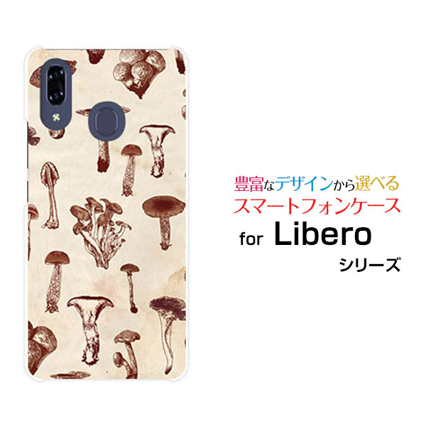 Libero S10リベロ エステンY!mobileオリジナル デザインスマホ カバー ケース ハード TPU ソフト ケースアンティークキノコ