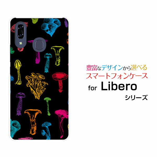 Libero S10リベロ エステンY!mobileオリジナル デザインスマホ カバー ケース ハード TPU ソフト ケースカラフルキノコ(ブラック）