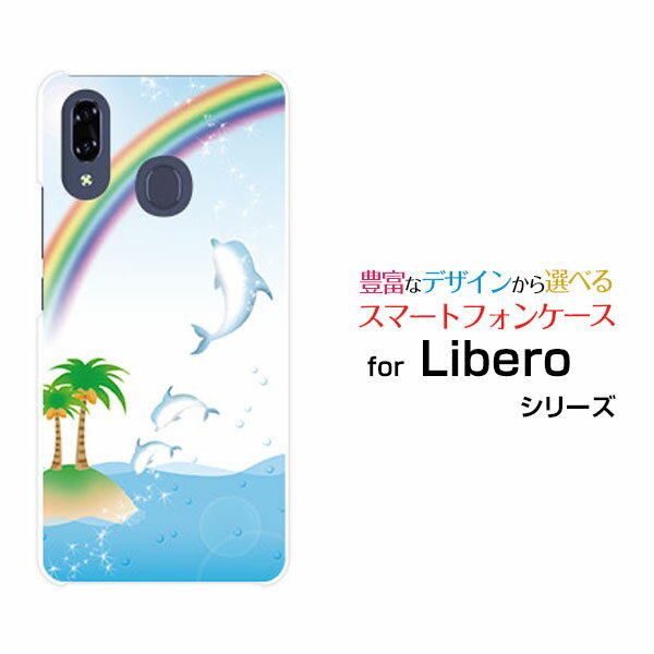 Libero S10リベロ エステンY!mobileオリジナル デザインスマホ カバー ケース ハード TPU ソフト ケースイルカ＆虹