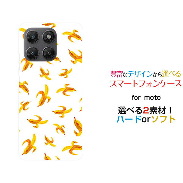 対応機種 moto g37j [XT2625-9](モト ジーサンナナジェイ) 対応キャリア 楽天モバイル(ラクテンモバイル) ご注文前にご確認ください。 ディスプレイと実際の商品の色味が多少異なる場合がございます。 ケース側面にはプリントされません。 画像は本体装着時のイメージです。印刷位置・形状などが異なる場合がございます。 カバー(ケース)装着のままでは卓上ホルダーは使用出来ない場合がございます。コネクタ接続の場合はカバー(ケース)をはずさず使用できます。 携帯電話(スマートフォン)本体は付属しません。 配送方法について 【ゆうパケットについて】 こちらの商品は、ゆうパケット郵便(代引き不可)送料無料でお届け出来ます。※代引きをご選択の方は、ゆうパケットでの発送はできません。 ※ゆうパケットは、お客様の郵便受け(新聞受け・荷物受け)等に投函されます。通常の宅配便よりプラス1日〜2日ほど日数がかかります。配送日時指定及び代引きがご利用できません。 【宅配便について】 別途所定の送料がかかります。 沖縄県を除く全国一律500円(※沖縄県1,100円) ※配送方法で宅配便を選択されても、ご注文画面および楽天からの自動送信メールでは送料が0円と表示されます。当店から、あらためて宅配便送料を含んだメールをお送りいたします。 納期について 12:00までの決済で当日発送です。 ※12:00以降にご注文頂いた場合は、翌営業日の発送でございます。予めご了承ください。 高機能・抗菌ブルーライトカットフィルムをご購入のお客様へ 【高機能・抗菌ブルーライトカットフィルムの特徴】 ［液晶保護］傷が入りにくく、液晶を保護します。 ［気泡軽減機能付き］特殊シリコン樹脂を使用しており、自然にエアが抜け液晶に気泡が入りにくい。 ［ブルーライトカット］眼精疲労や集中力低下の原因と言われるブルーライトを低減。 ［抗菌プラス］抗菌性がプラスされているのでタッチパネルに最適です。 ガラスフィルムをご購入のお客様へ 【ガラスフィルムの特徴】 ［強化ガラス］硬度9H！カッターでこすっても傷つきません。 ［すべりがいい］保護フィルムを貼っていることを感じさせないほどのなめらかな指ざわりです。 ［飛散防止加工］万が一フィルムが割れてしまっても飛散防止加工が施されているので破片が飛び散りません。 ［ラウンドエッジ加工］ガラスの縁を丸く加工することで縁にかかる衝撃を吸収しガラスが割れるリスクを軽減。 手触りもなめらかで、見た目にも美しいデザインとなっております。 ［快適操作］まるで何も貼っていないかのようなスムーズな操作で快適。 moto g37j motorola moto g37jカバー moto g37jケース motorolaカバー motorolaケース モトローラカバー モトローラケース moto g37j XT2625-9 モト ジーサンナナジェイ moto g37jカバー XT2625-9カバー モト ジーサンナナジェイカバー moto g37jケース XT2625-9ケース モト ジーサンナナジェイケース スマホ 楽天モバイル ラクテンモバイル らくてんもばいる デザインケース デザインカバー スマホカバー スマートフォンカバー スマホジャケット ハードケース ハードカバー TPUケース TPUカバー tpuジャケット TPUケース TPUカバー