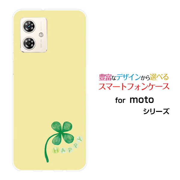 乐天商城 - moto g64y 5G Y!mobile イオンモバイルスマホケース カバー ハード ソフト ケース四葉のクローバー