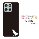 moto g66y 5G モト ジーシックスティシックスワイ ファイブジーY!mobileスマホ カバー ケース ハード TPU ソフト ケースDog(type...
