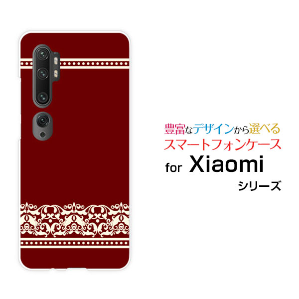 Mi Note 10ミー ノート テン格安スマホオリジナル デザインスマホ カバー ケース ハード TPU ソフト ケースダマスク(type001)