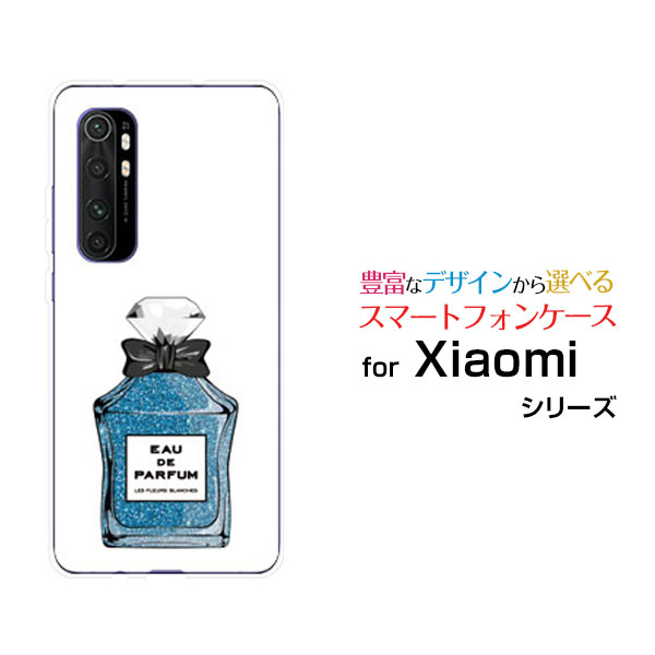 Mi Note 10 Liteミー ノート テン ライト格安スマホオリジナル デザインスマホ カバー ケース ハード TPU ソフト ケース香水 type8 ラメブルー