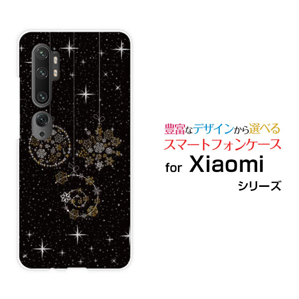 Mi Note 10 Proミー ノート テン プロ格安スマホオリジナル デザインスマホ カバー ケース ハード TPU ソフト ケースきらきらオーナメント