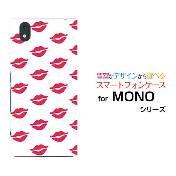 MONO [MO-01K]モノdocomoオリジナル デザインスマホ カバー ケース ハード TPU ソフト ケースキスマーク