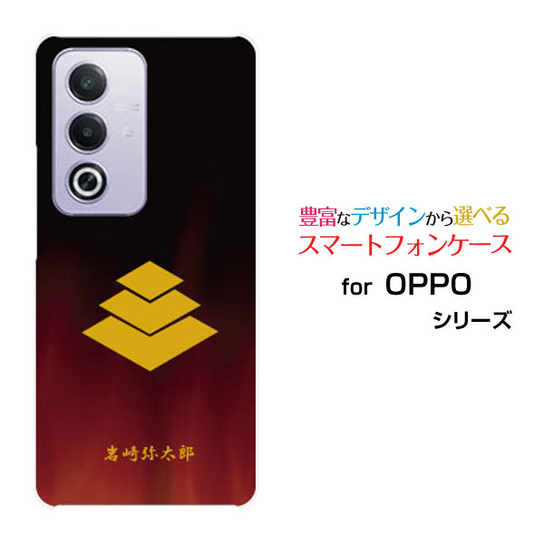 Rakuten - OPPO A3 5G オッポ エースリー ファイブジー楽天モバイル Y!mobile iijmioオリジナル デザインスマホ カバー ケース ハード TPU ソフト ケース家紋（其の肆）岩崎弥太郎