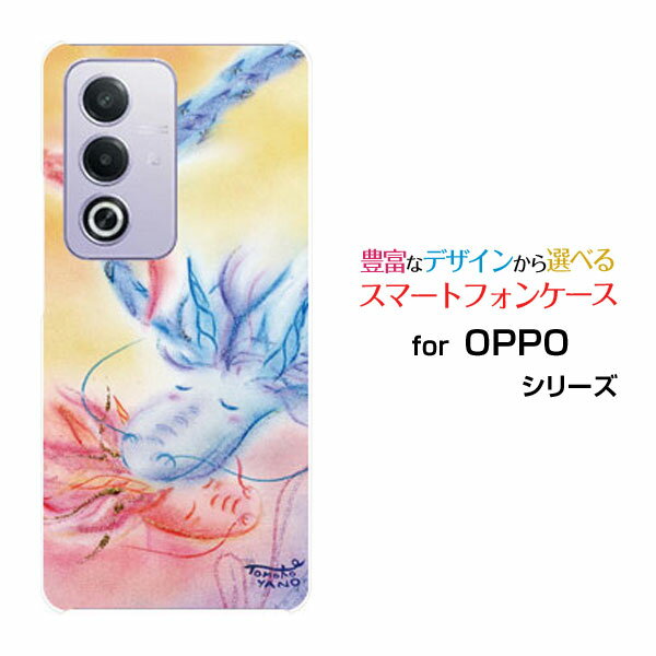 OPPO A3 5G オッポ エースリー ファイブジー楽天モバイル Y!mobile iijmioオリジナル デザインスマホ カバー ケース ハード TPU ソフト ケース龍のカップルドラゴン
