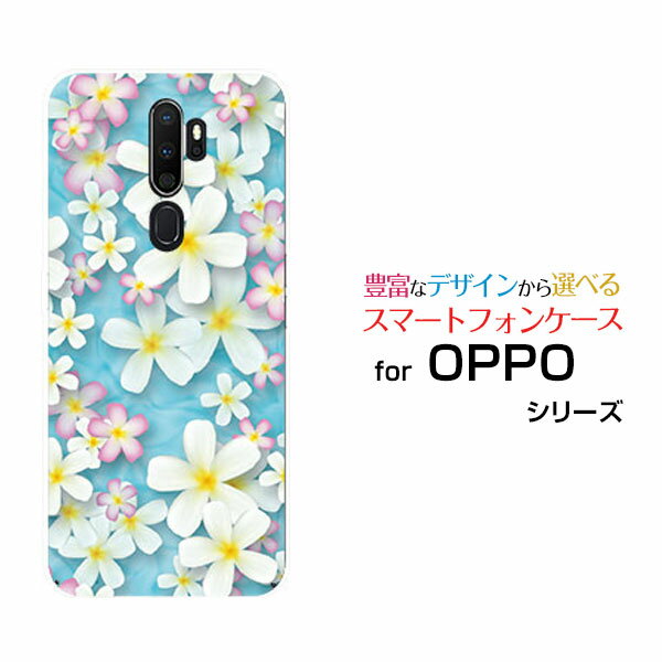 OPPO A5 2020 Rakuten UN-LIMIT 対応オッポ エーファイブ 2020Rakuten Mobile 楽天モバイルオリジナル デザインスマホ カバー ケース ハード TPU ソフト ケースプルメリア