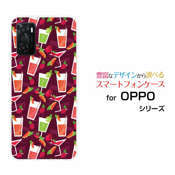 OPPO A55sオッポ エーゴーゴーエスSoftBank 楽天モバイルオリジナル デザインスマホ カバー ケース ハード TPU ソフト ケースカクテルサワー