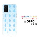 OPPO A55sオッポ エーゴーゴーエスSoftBank 楽天モバイルオリジナル デザインスマホ カバー ケース ハード TPU ソフト ケースドロップ