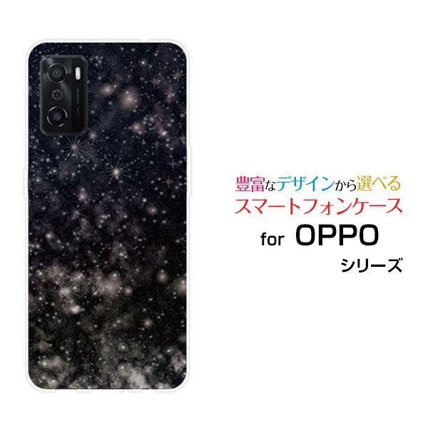 乐天商城 - OPPO A55sオッポ エーゴーゴーエスSoftBank 楽天モバイルオリジナル デザインスマホ カバー ケース ハード TPU ソフト ケース宇宙柄ブラック